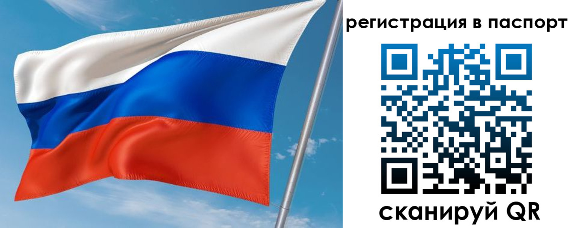 временная регистрация госуслуги в Почепе