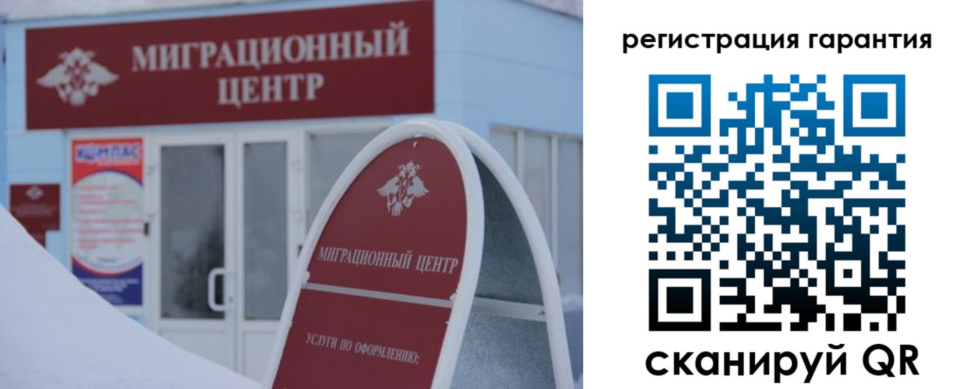 прописка от собственника в Почепе