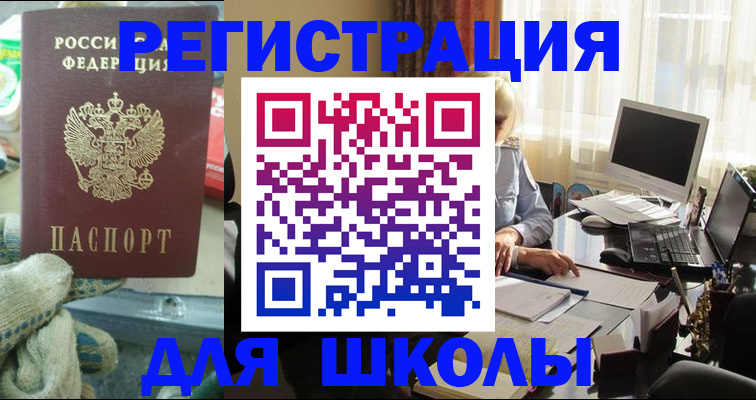 прописка в квартире в Почепе